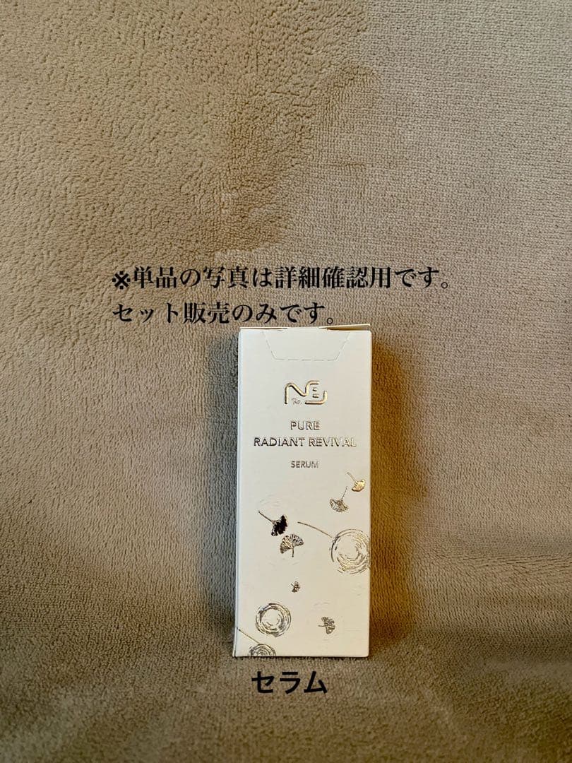 Asuka Beauty Clinic PRR 4点 新品