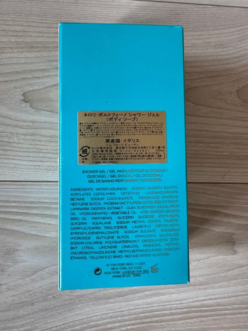 ネロリ・ポルトフィーノ　シャワージェル　トムフォード　未使用品