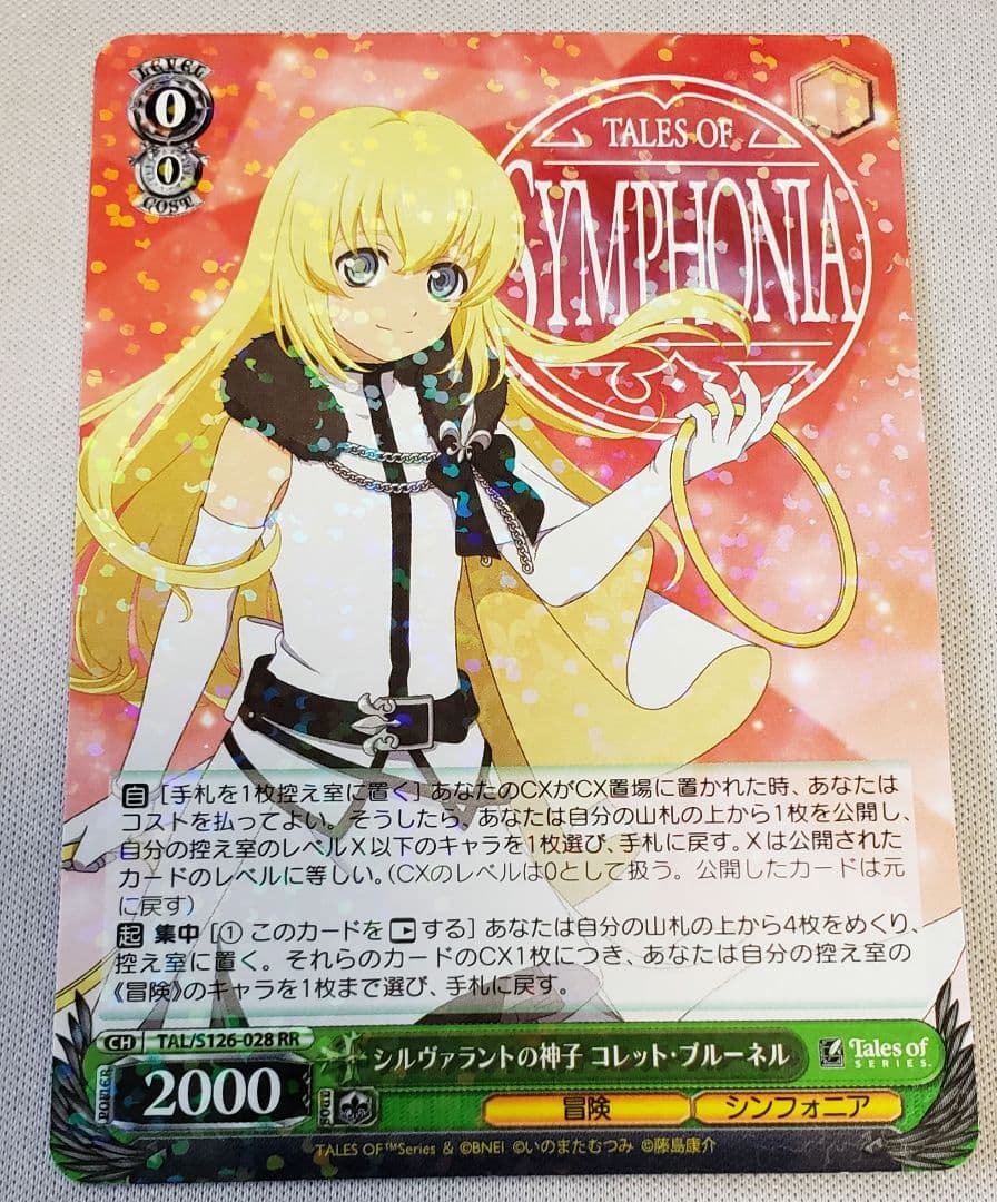 ヴァイス テイルズ シルヴァラントの神子 コレット・ブルーネル RR