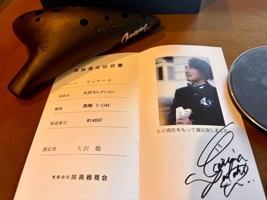 【貴重/未使用】ティアーモ 黒陶 大沢セレクションモデル AC管