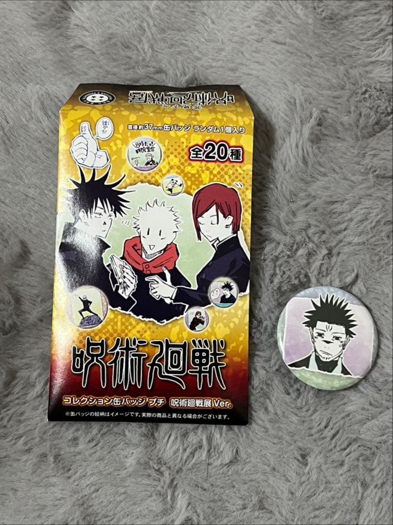 両面宿儺(すくな) 呪術廻戦 コレクション 缶バッジプチ 呪術廻戦展ver