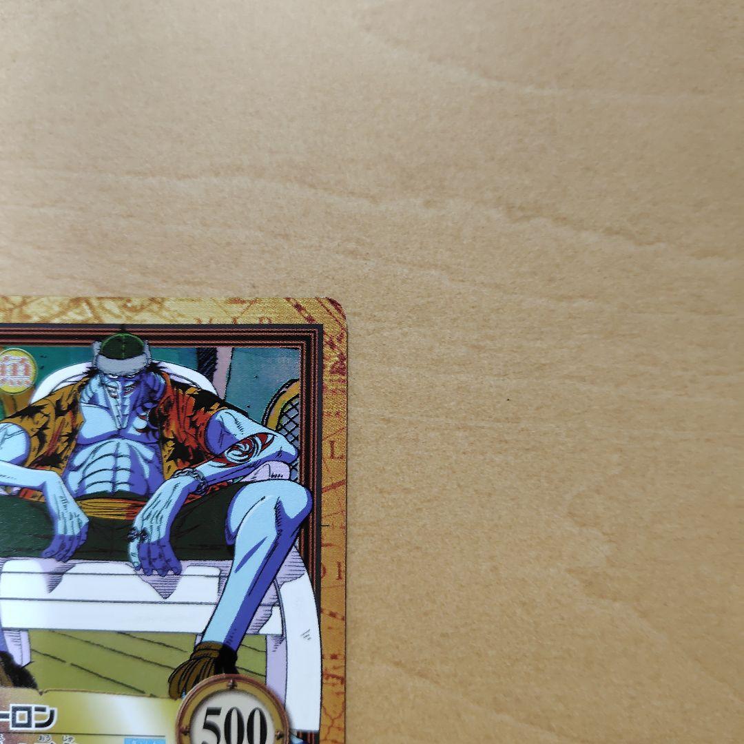 【美品】ワンピースカードダス　アーロン