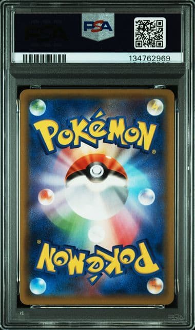 カビゴン R SM10　PSA10 ダブルブレイズ 076/095