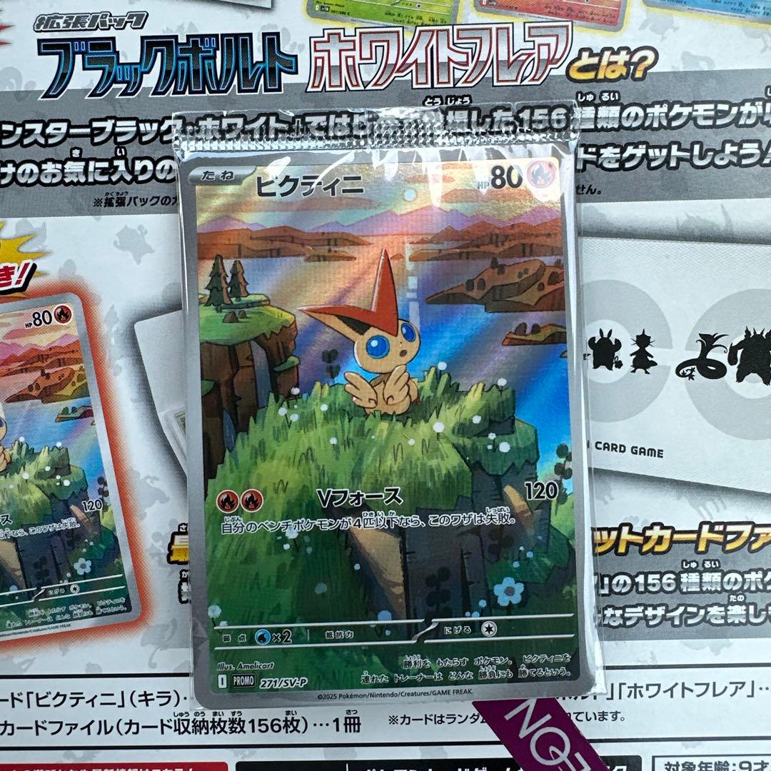 ビクティニ AR プロモカード - メルカリ