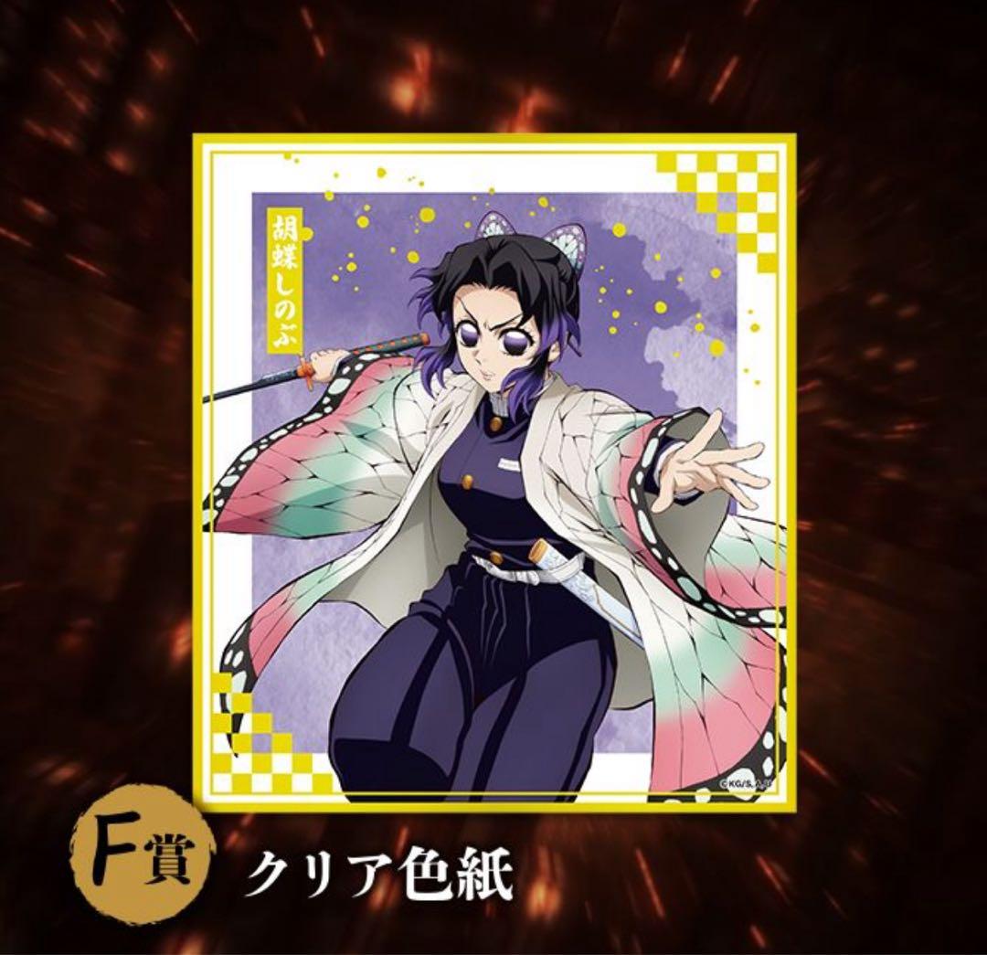 鬼滅の刃 アニプレックス オンラインくじ ビッグアクリルスタンド 胡蝶