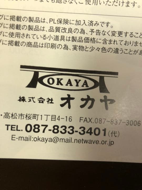 OKAYA 座卓 1200×900 オカヤ 木製 茶色 高級