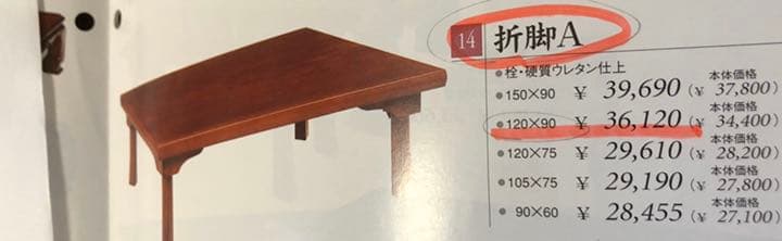 OKAYA 座卓 1200×900 オカヤ 木製 茶色 高級