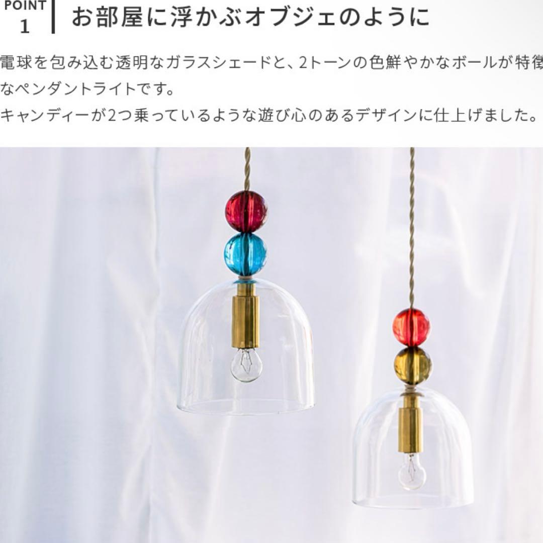 新品ペンダントライト ガラス製　1灯 2個セット　karamelli カラメッリ