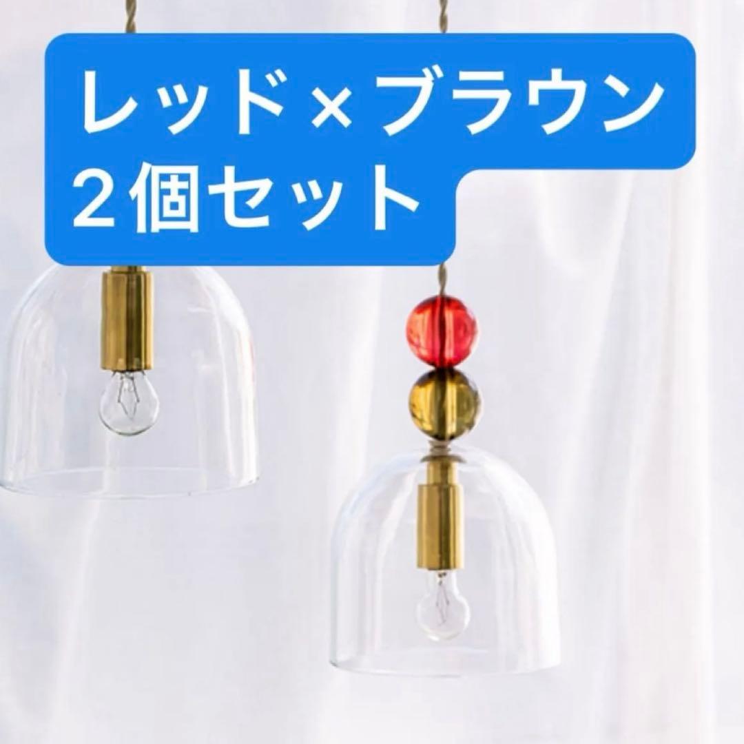 新品ペンダントライト ガラス製　1灯 2個セット　karamelli カラメッリ