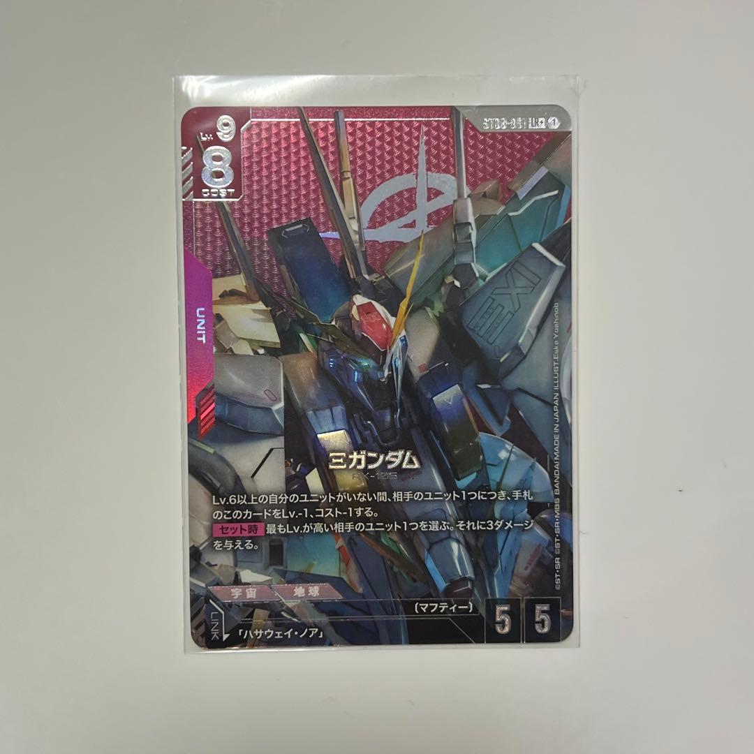 ガンダムカードゲーム エールストライクガンダム LR＋など