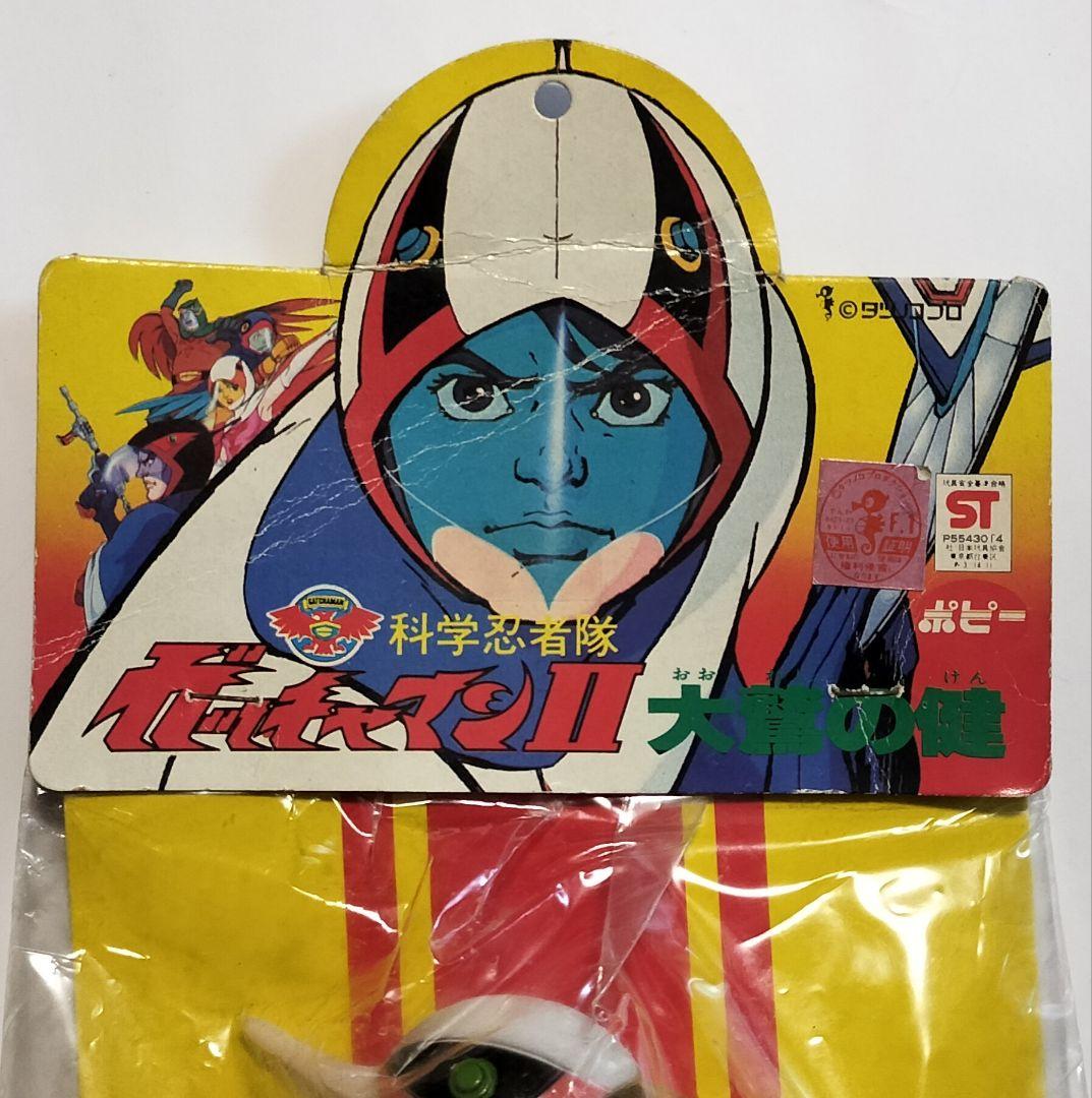 《ガッチャマンII》超レア未開封【大鷲の健】ポピー ソフビ約22cm 昭和レトロ