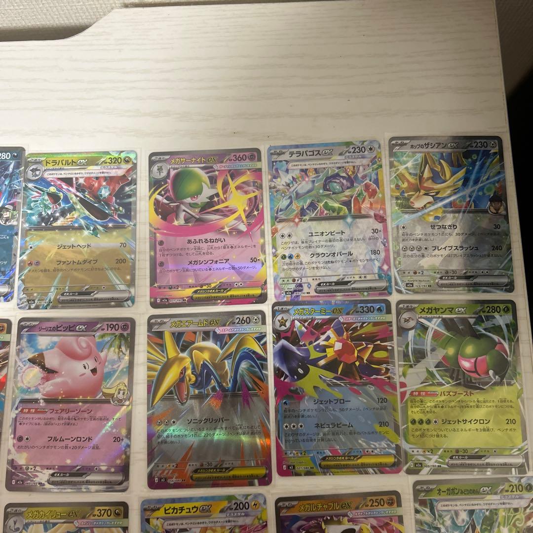 ポケカ ダブルレア RRまとめ売り 21枚セット ① - メルカリ