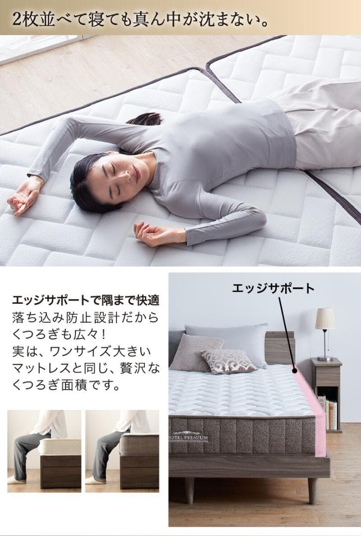 圧縮ロールホテルプレミアム　高密度ポケットコイルマットレス　セミダブル　ホワイト