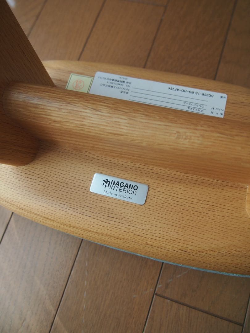 ミナペルホネン ナガノインテリア コッペスツールB ハンドメイド