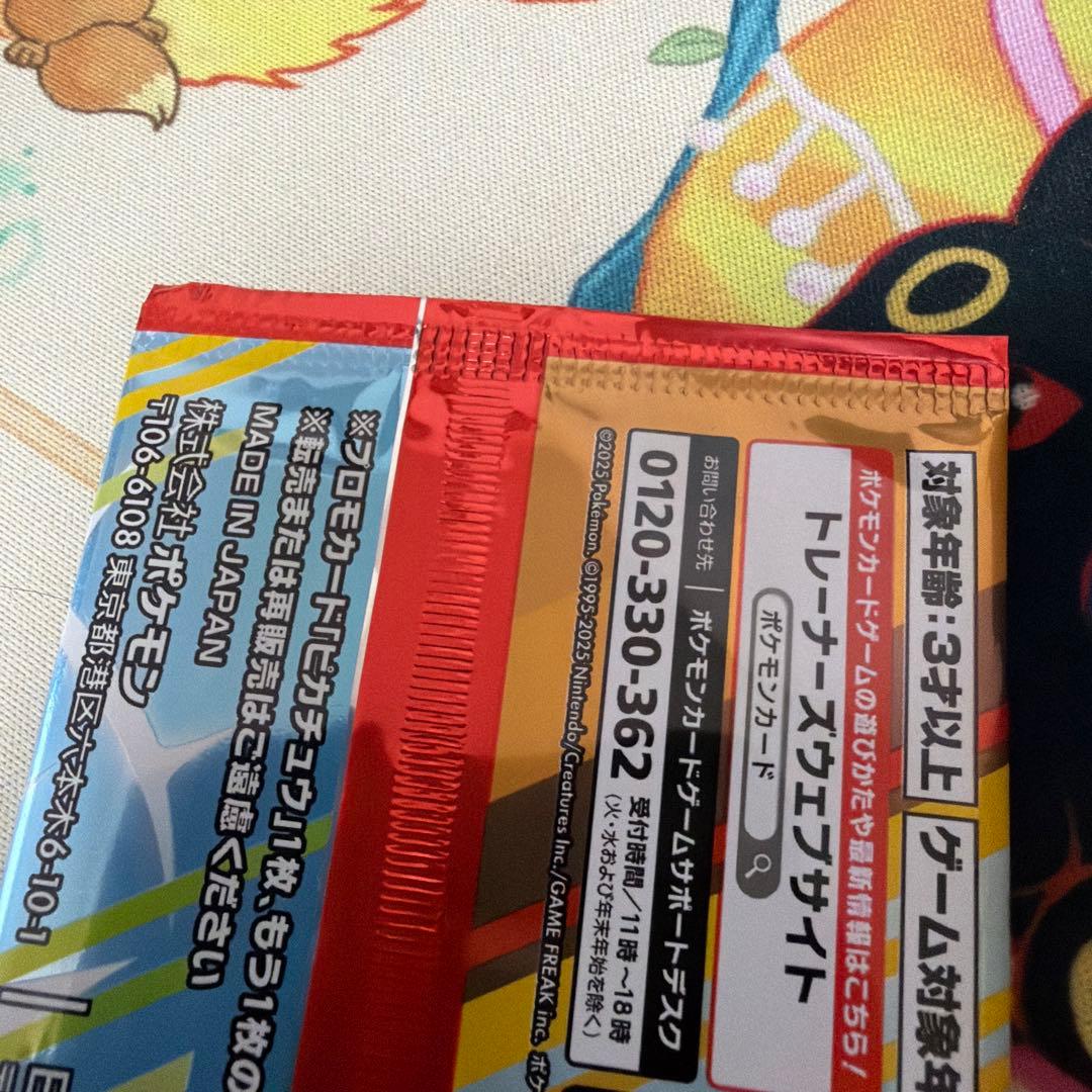 マックプロモ 未開封2パック - メルカリ