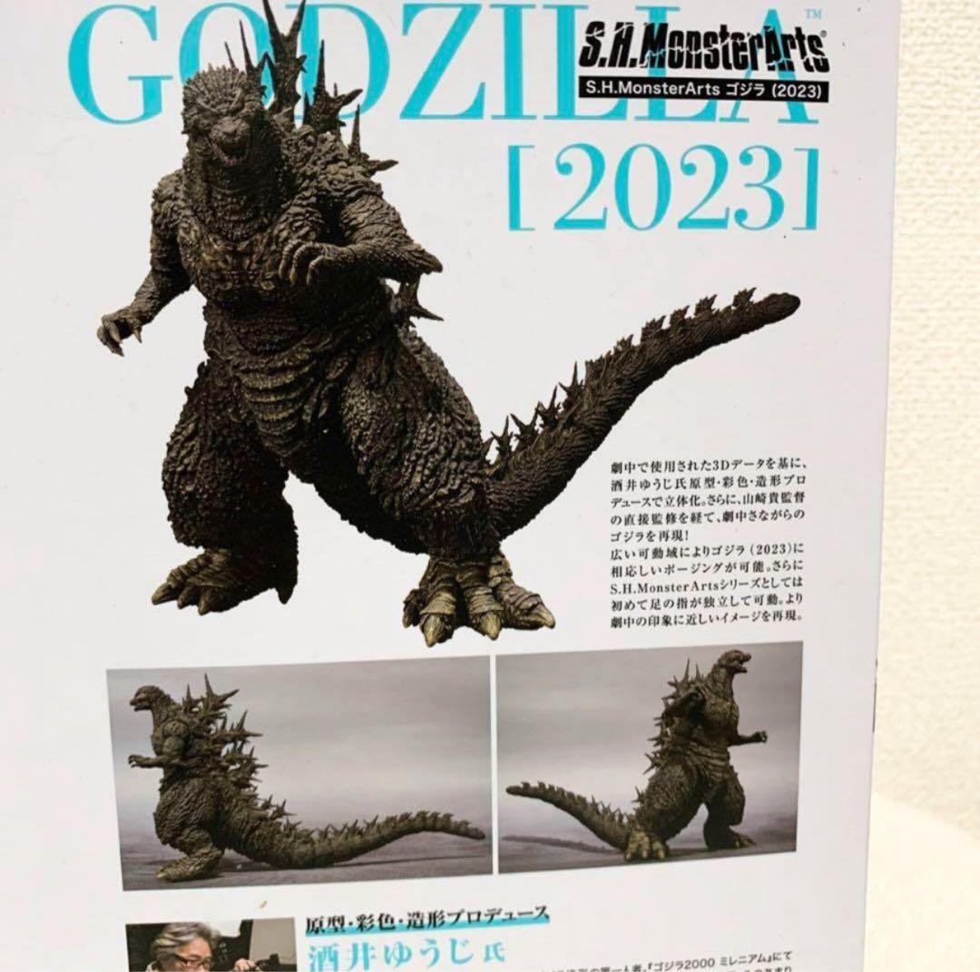 【未開封】S.H.MonsterArts GODZILLA 2023 G-1.0
