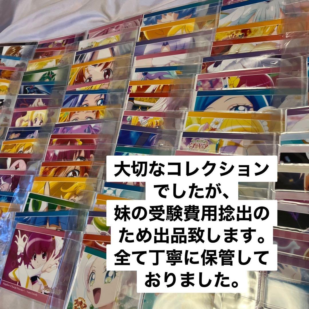 プリキュア プリティストア 場面写変身ブロマイド オールスターズ コンプ 81種