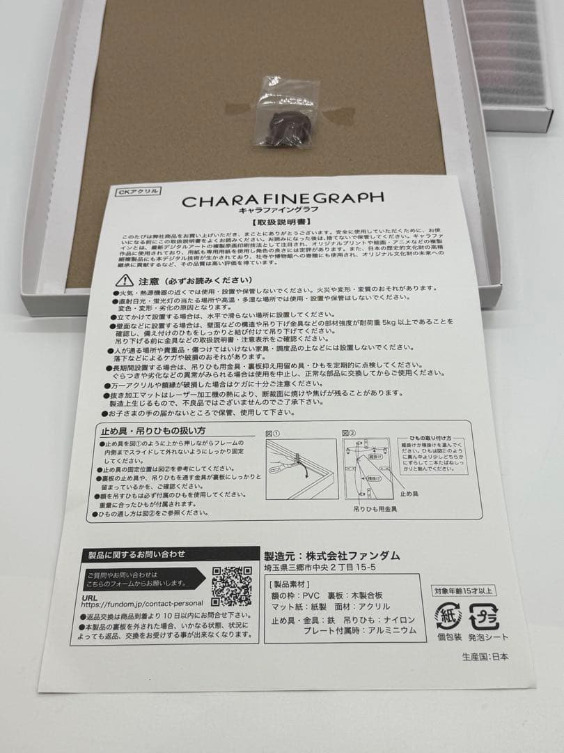 ペルソナ5 スペシャル・ビッグバンド・コンサート 限定キャラファイン