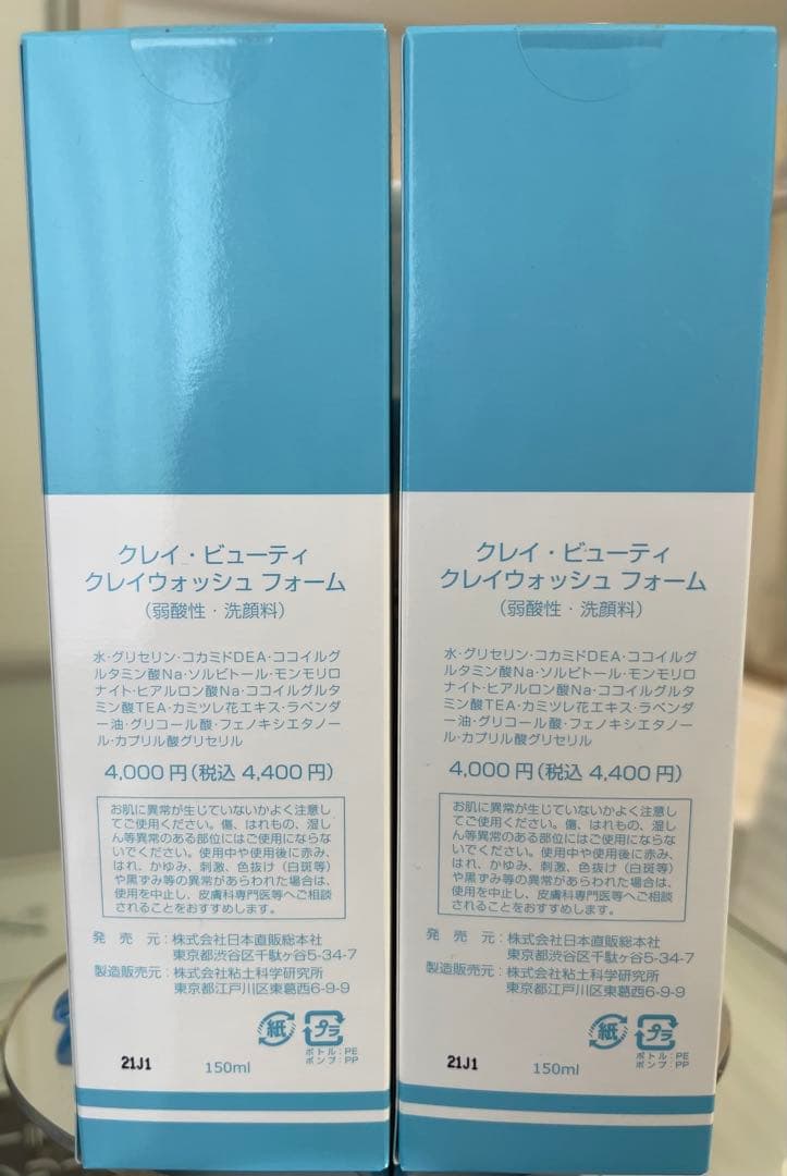 全健会　hbi ウォッシュフォーム3本セット