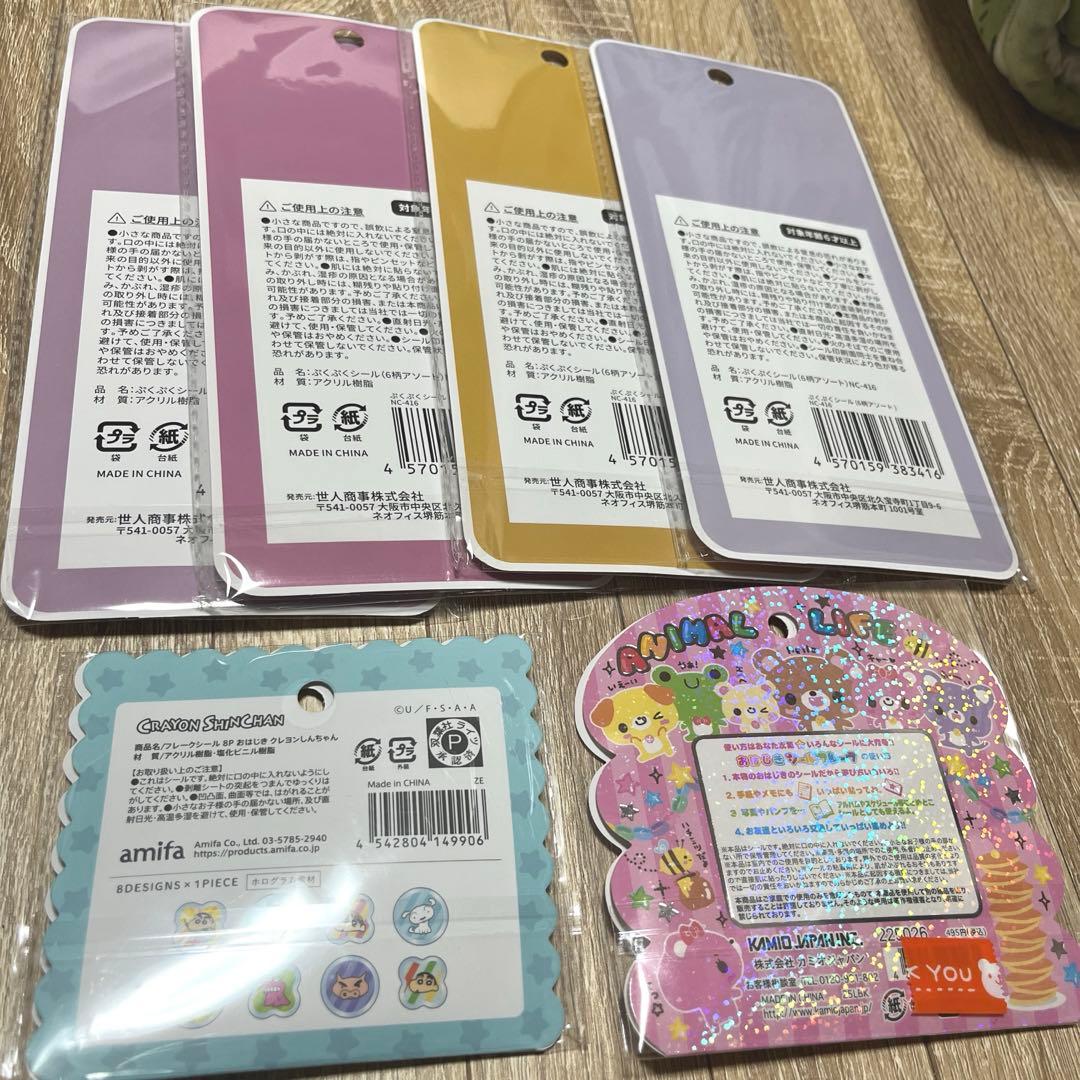 ぷくぷくシール まとめ売り - メルカリ
