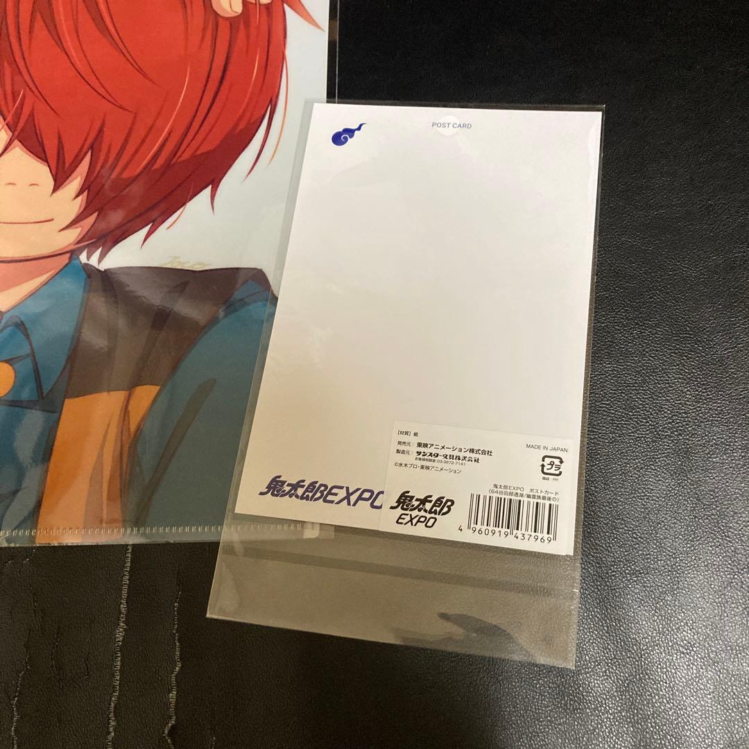 ゲゲゲの鬼太郎クリアファイル ポストカード ネズミ男お守り - メルカリ