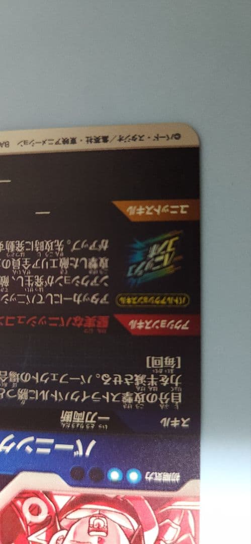 ドラゴンボールスーパーダイバーズ　パラレル　トランクス