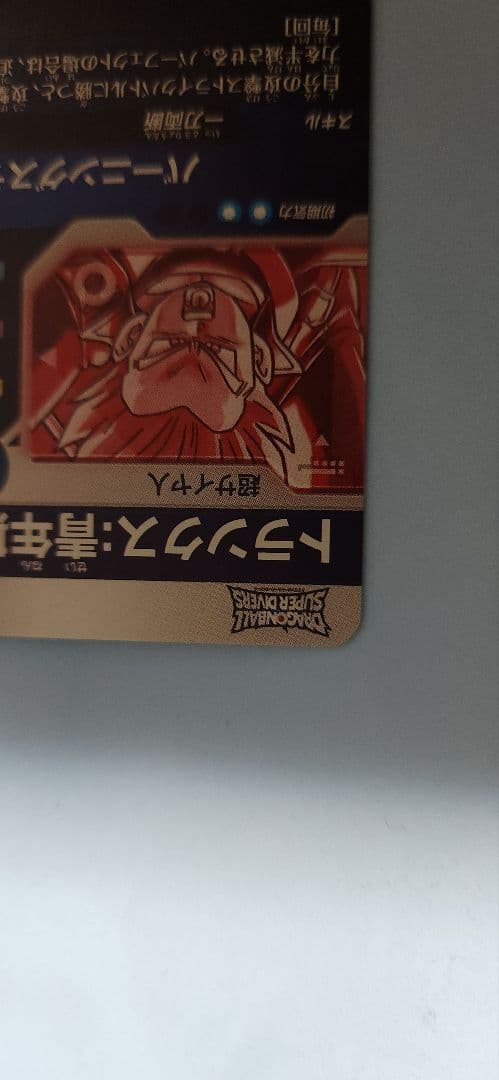 ドラゴンボールスーパーダイバーズ　パラレル　トランクス