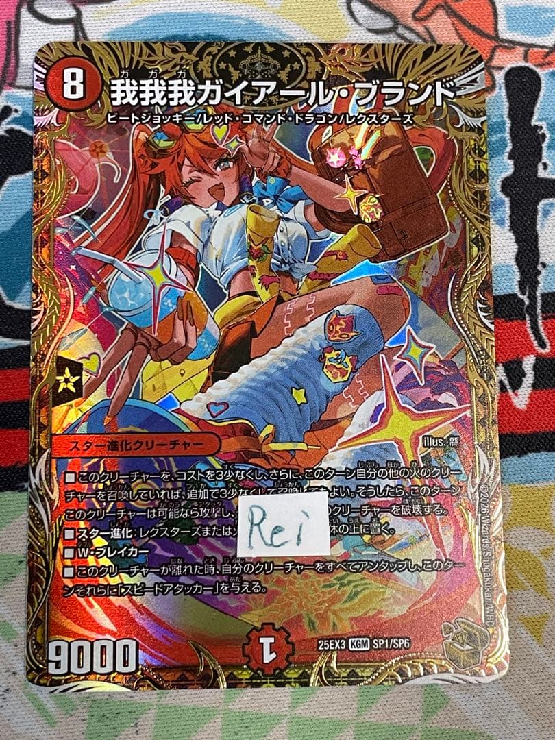 我我我ガイアールブランド 金トレジャー 2 - メルカリ