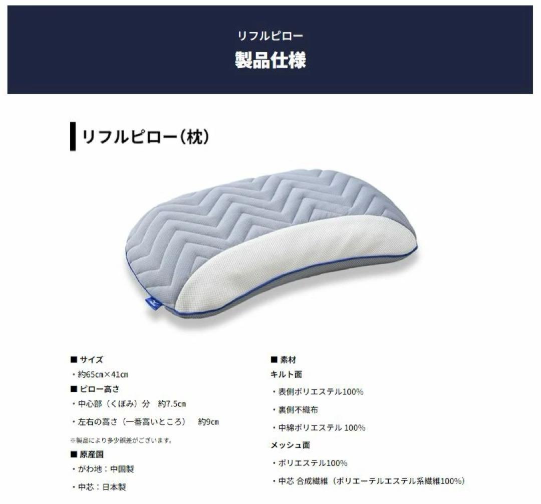 新品未使用品　ミズノ　リフル ピロー 枕 まくら 高反発 丸洗い可能