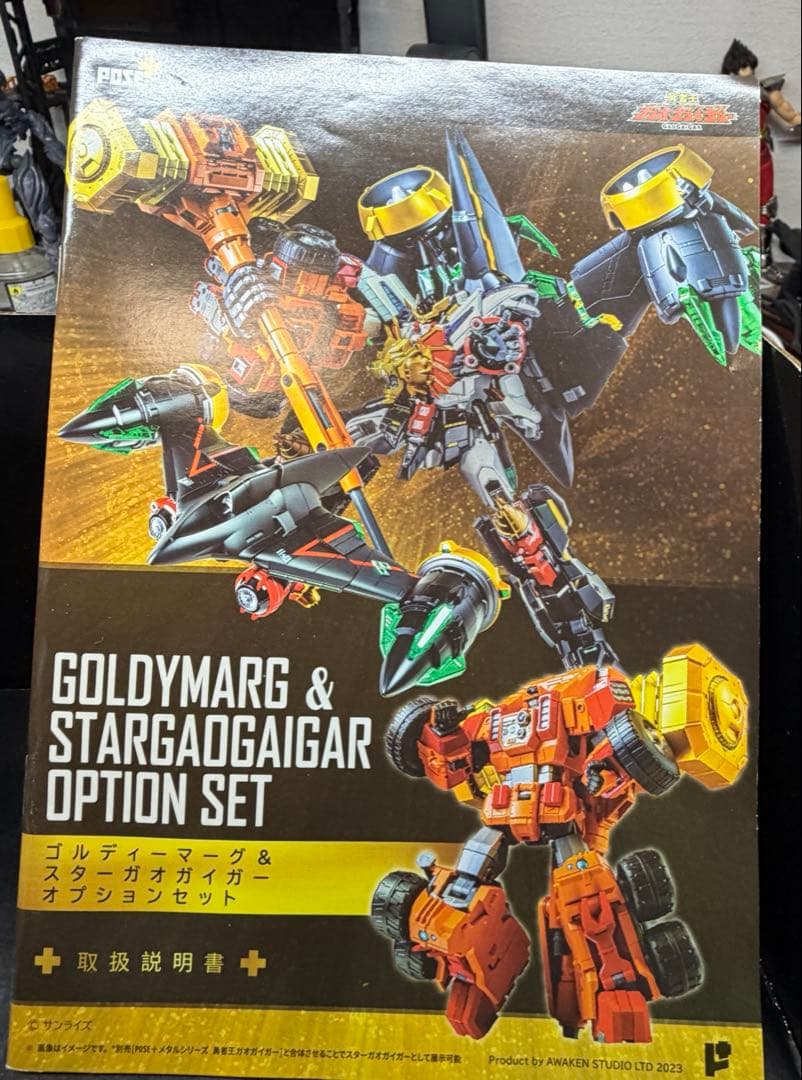 POSE+メタルシリーズ 勇者王ガオガイガー 最終決戦！