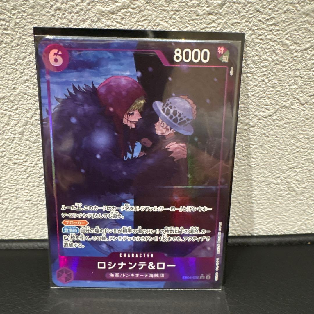 ワンピースカード ロシナンテ＆ロー パラレル SRセット エッグヘッド