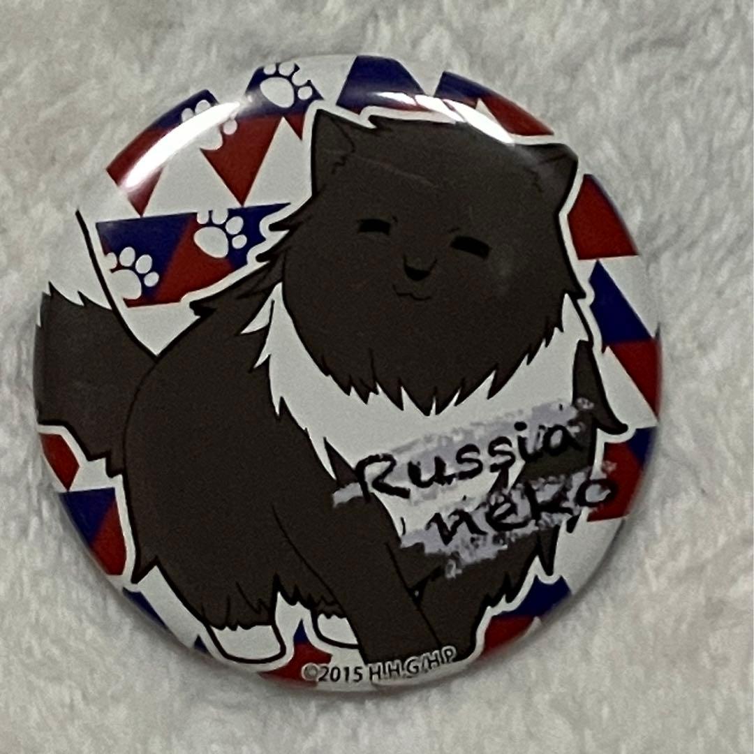 ヘタリア ねこたりあ 缶バッジ ロシア - メルカリ