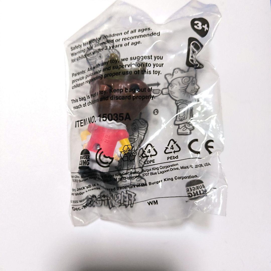 バーガーキング 王様 ミールトイ 新品未開封 デッドストック品 - メルカリ