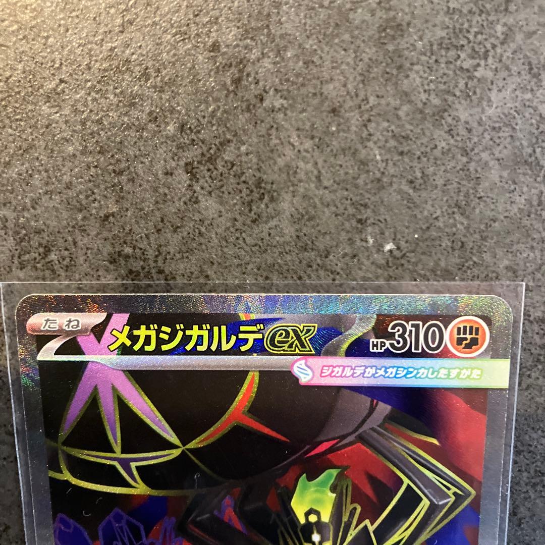 ポケモンカード メガジガルデex SR RRムニキスゼロ 2枚セット - メルカリ