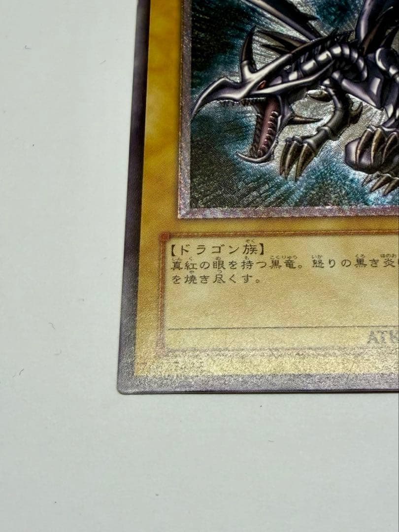 極美品 レッドアイズブラックドラゴン 真紅の黒龍 レリーフ - メルカリ