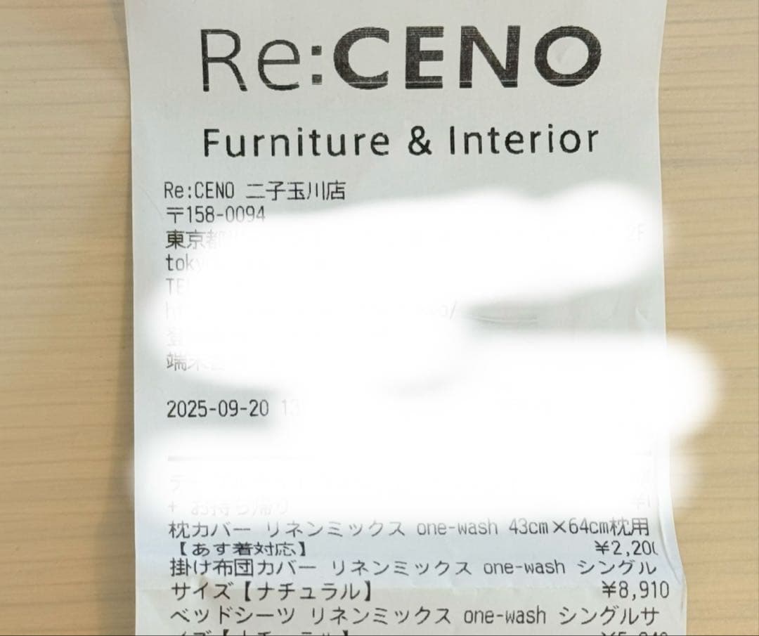 寝具カバーセット　リネンミックス one-wash（ワンウォッシュ）