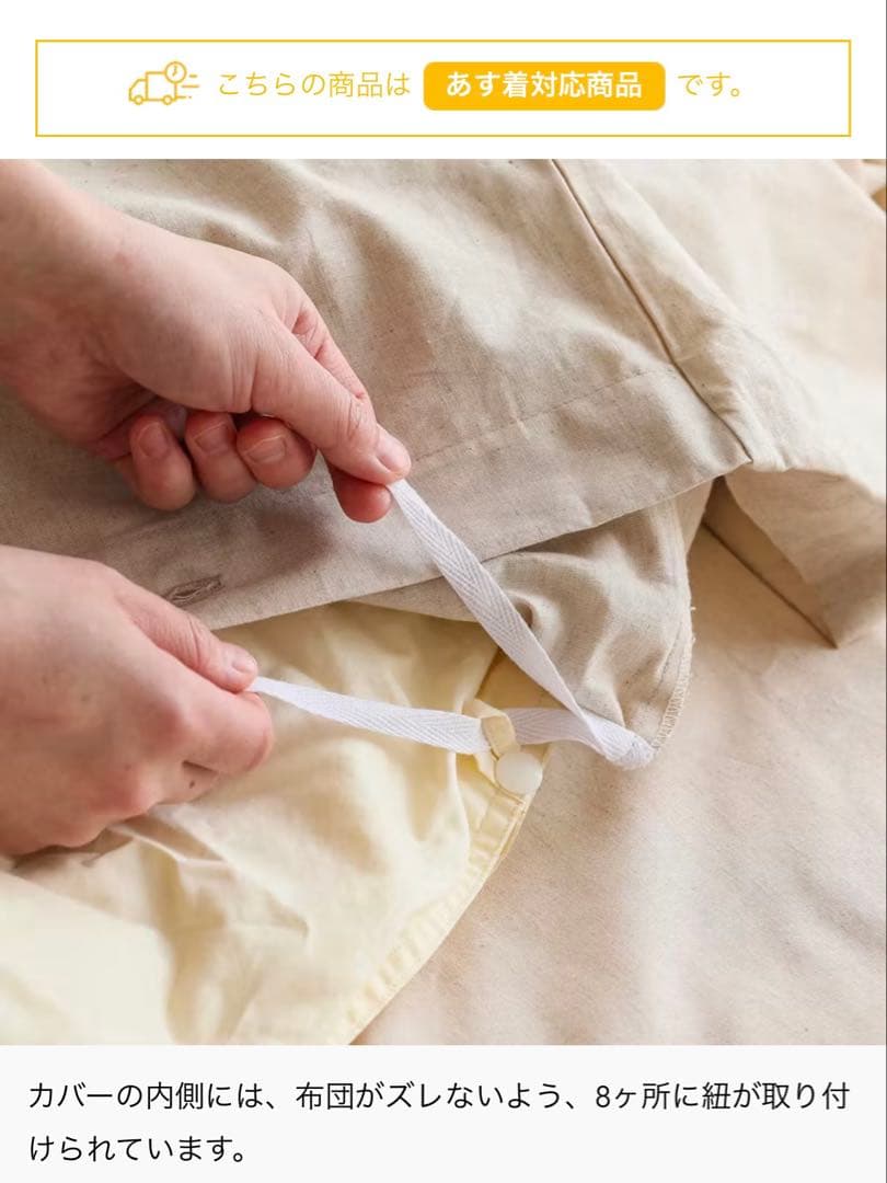 寝具カバーセット　リネンミックス one-wash（ワンウォッシュ）