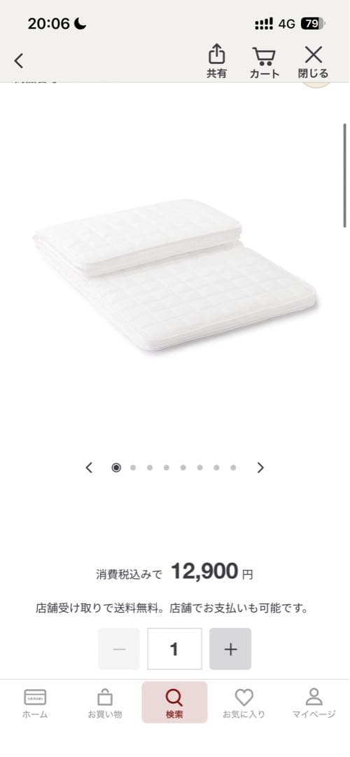 無印良品の洗えるカバー付き防ダニ敷き布団 Sサイズ