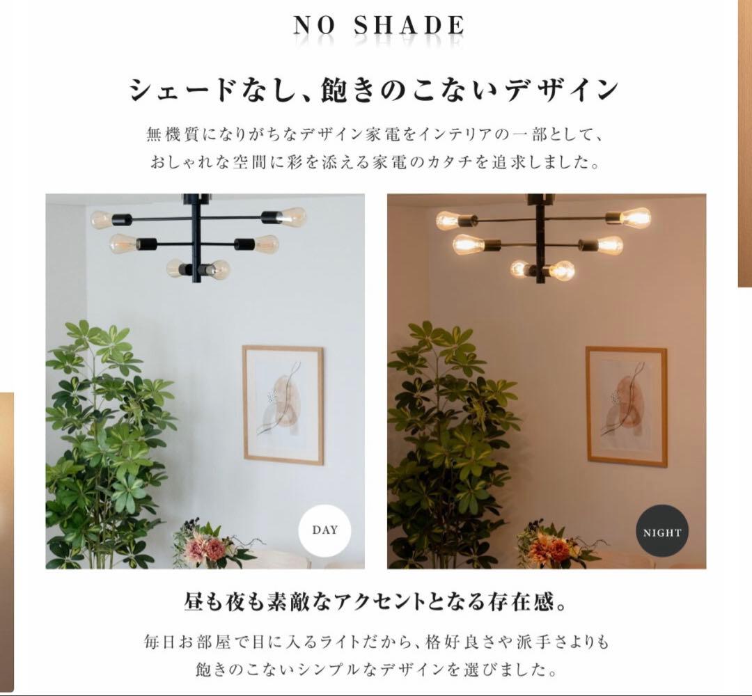 LED シーリングライト 6灯 E26 ペンダントライト6畳8畳照明器具リビング