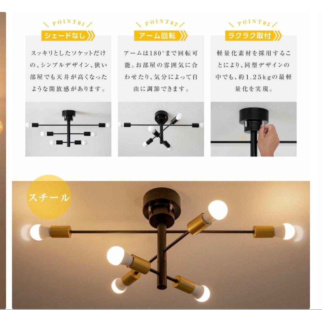 LED シーリングライト 6灯 E26 ペンダントライト6畳8畳照明器具リビング