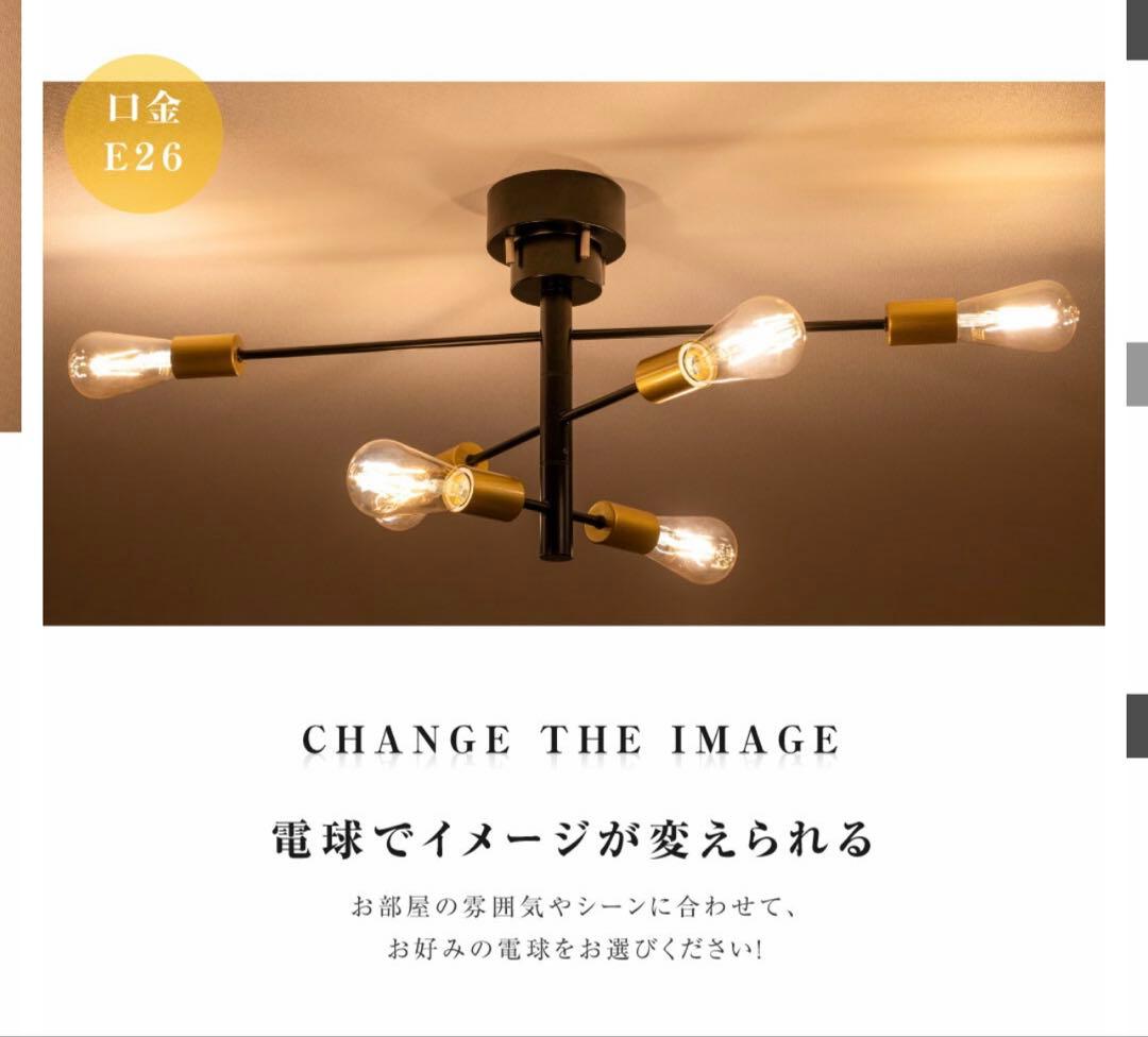 LED シーリングライト 6灯 E26 ペンダントライト6畳8畳照明器具リビング