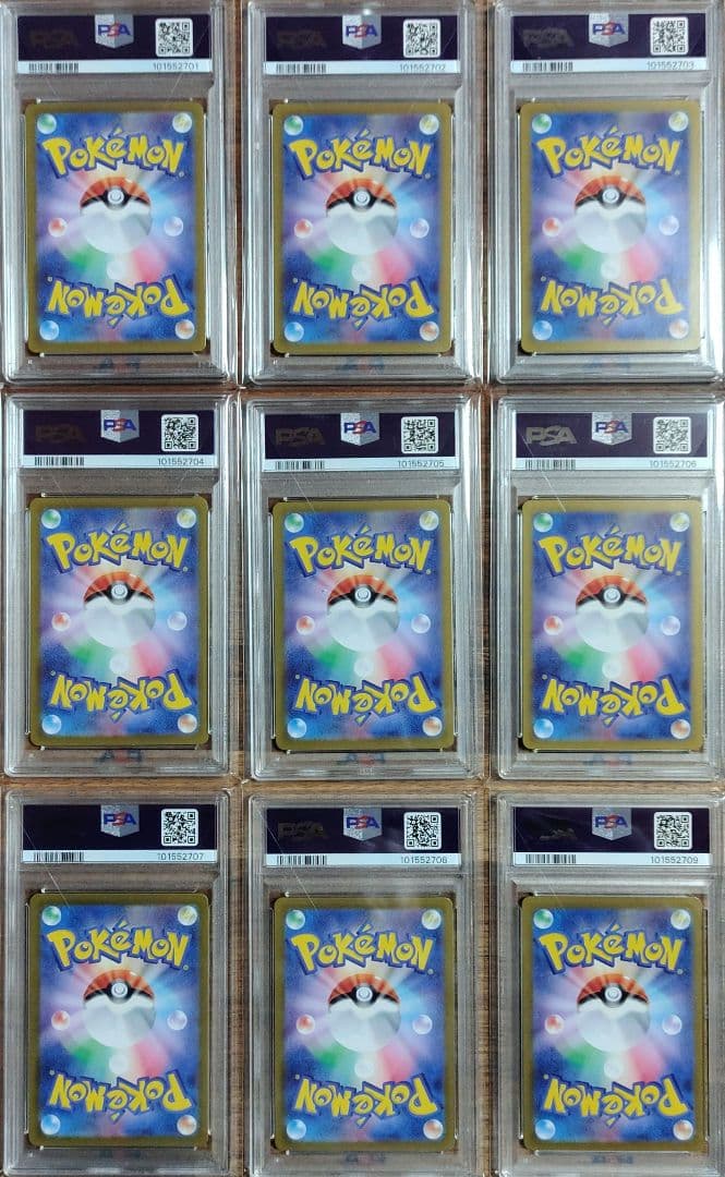 PSA】9連番 ブイズ マスターボールミラー 末尾01～09 - メルカリ