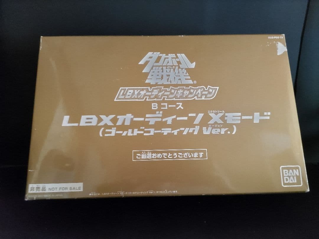 Xモード(ゴールドコーティングVer.) オーディーン 当選品 - メルカリ