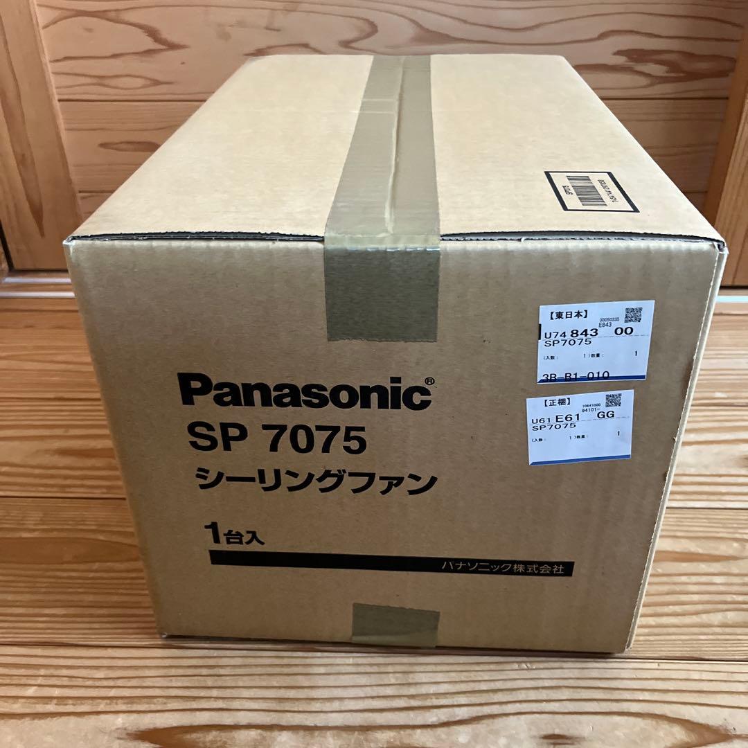 シーリングファン　SP7075 ホワイト