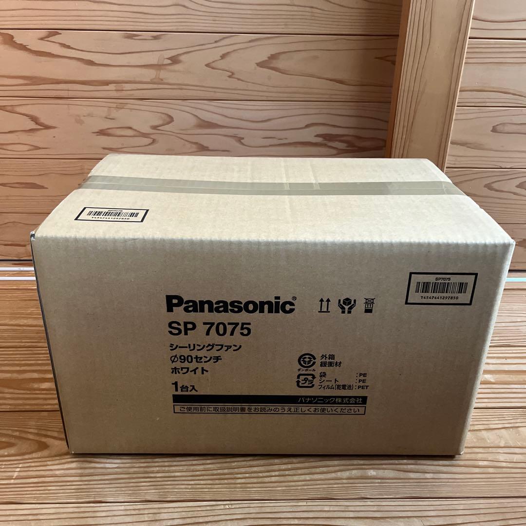 シーリングファン　SP7075 ホワイト