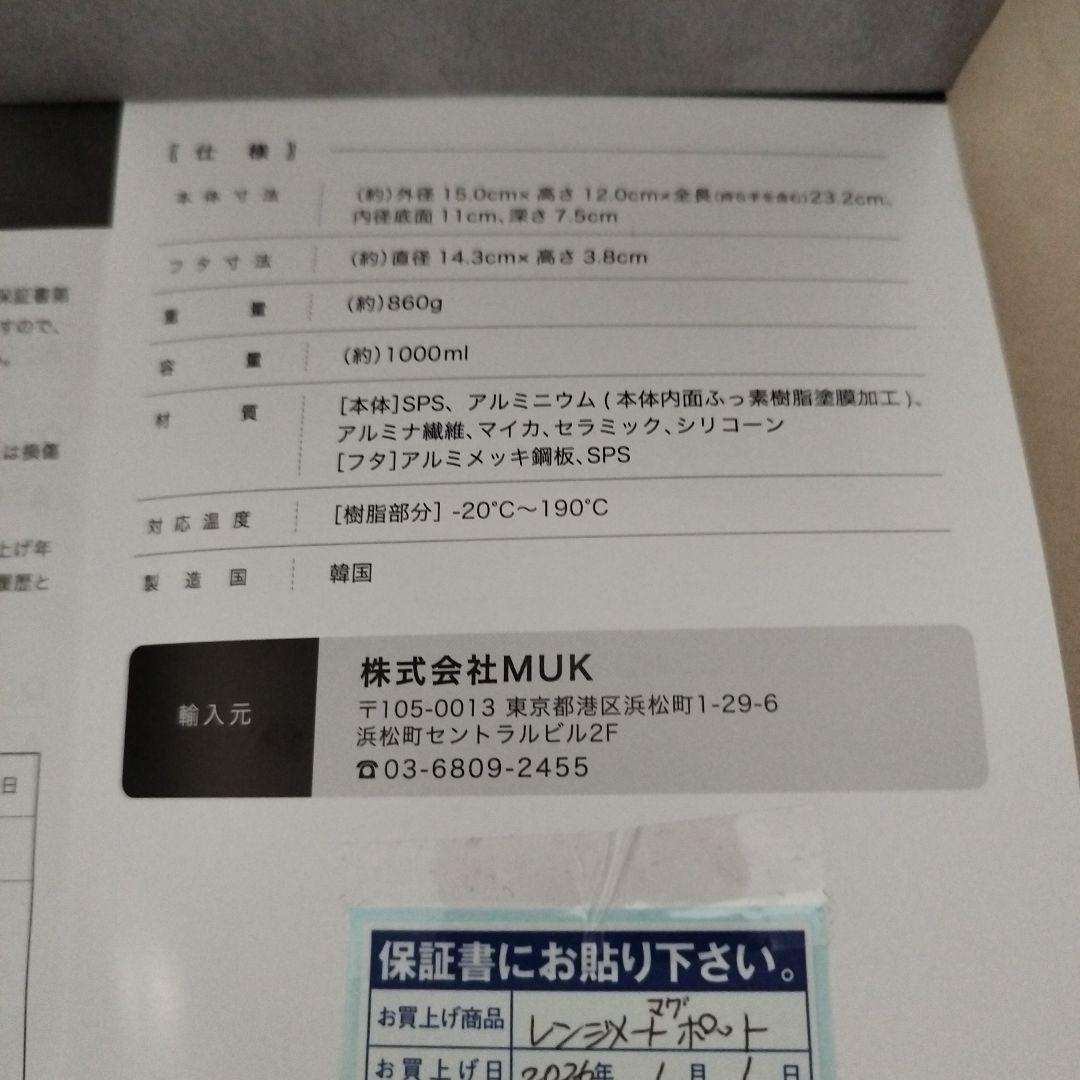 調理器具 RANGEMATE MUG POT