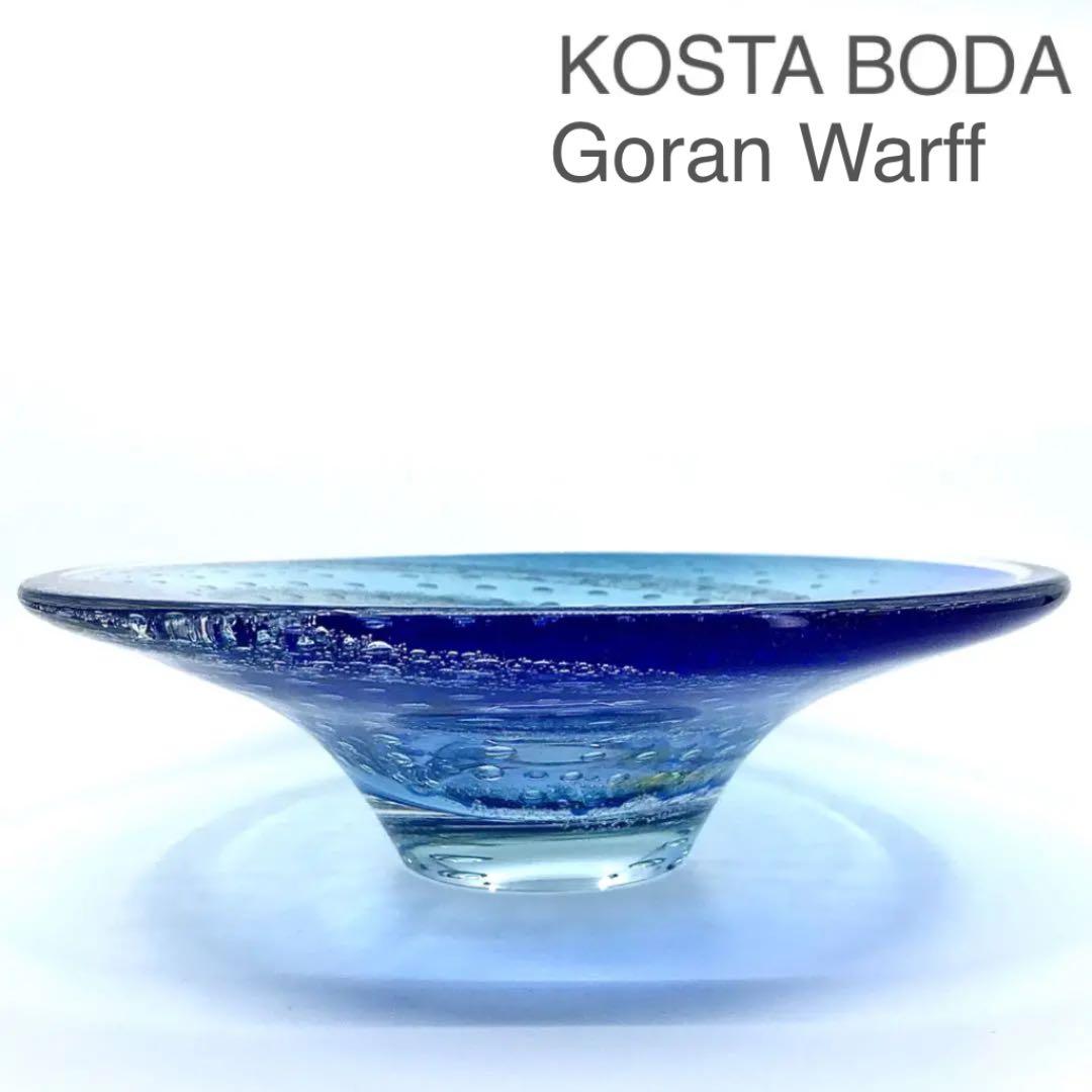 ヴィンテージ　コスタボダ　コンポート