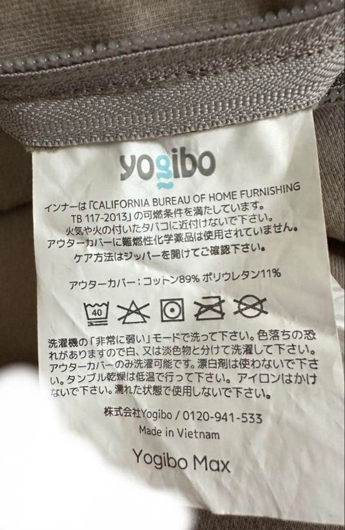 yogibo max モカ