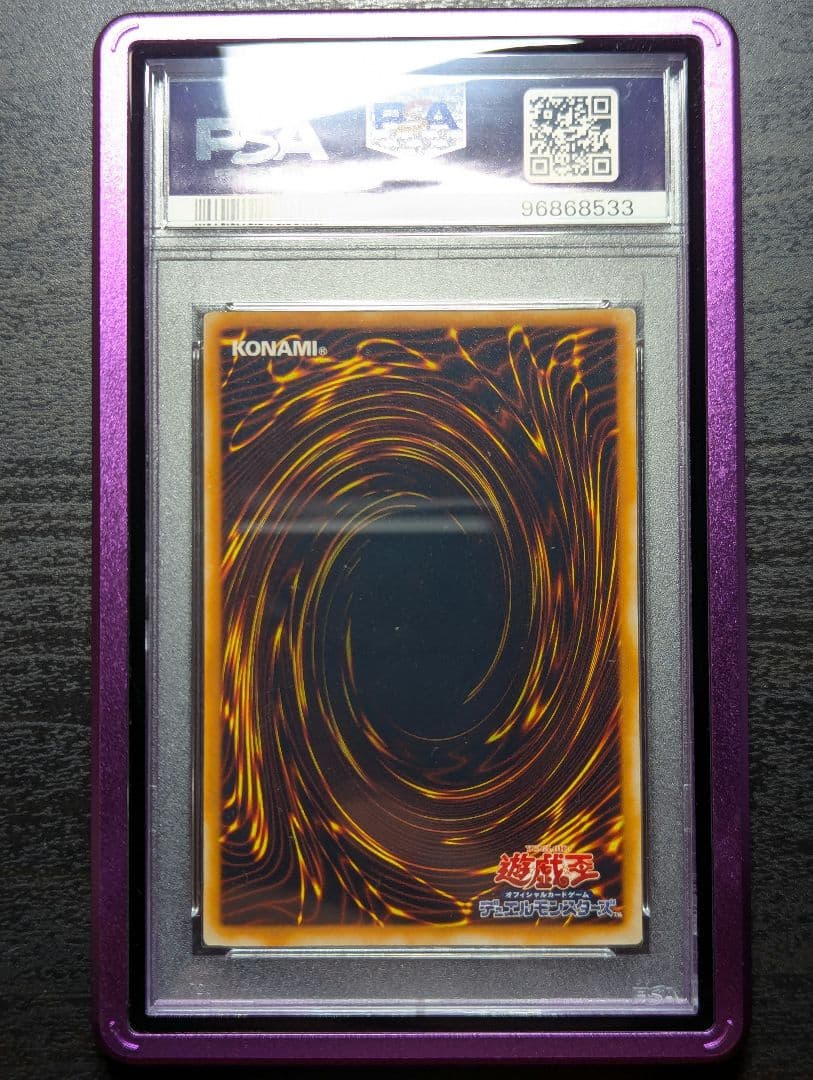 遊戯王 青眼の究極竜 レリーフ アルティメットレア PSA9 MINT - メルカリ