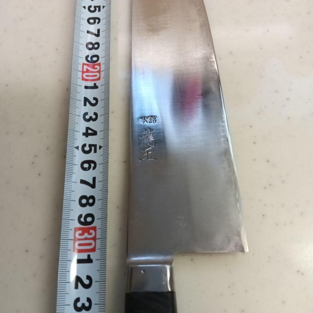 刃渡り約３１cmの牛刀　龍王